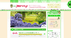 Desktop Screenshot of e-flowerpark.com