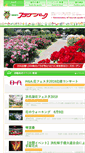 Mobile Screenshot of e-flowerpark.com