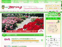 Tablet Screenshot of e-flowerpark.com